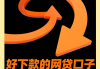 贷款大全：15个正规免费借款平台盘点