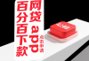 贷款理财必看：权威业务宣传平台全攻略