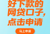如何选择合法贷款平台？这10家正规机构安全可靠
