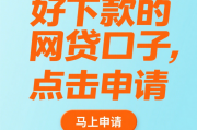 房产抵押贷款平台挑选指南：理财达人必看的避坑攻略