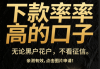 不用查征信的银行贷款有哪些？5个正规渠道实测解析