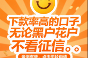 突然被所有贷款平台拒绝？这5个原因和解决策略必看！