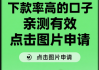 黑户就是征信黑吗？推荐5个征信全黑仍能下款的贷款平台