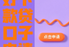黑户也能下款的5个不查征信借款APP实测