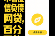 金融易贷是正规贷款平台吗？深度解析贷款资质与风险