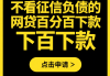 分期乐还款方式全解析：灵活还款技巧助你轻松理财