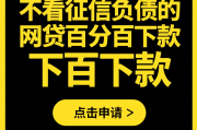 线下贷款平台哪家强？2023最新排名及申请攻略