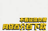 贷款平台使用费解析：如何避免隐形收费？