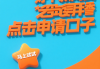 贷款快逾期别慌！三招教你补救方法 保住信用最关键