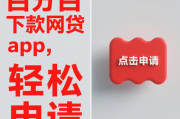 惠州贷款口子有哪些？最新靠谱渠道盘点！