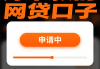 贷款平台如何查征信？揭秘信用审核全流程