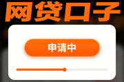 贷款8000有哪些靠谱口子？5个低门槛渠道实测