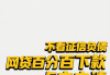 黑网贷不上征信？5个避坑应急技巧先收好