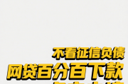 易联购借钱找哪个平台靠谱？这些渠道审核快利息低