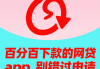 贷款平台手机号查询方法及注意事项全解析